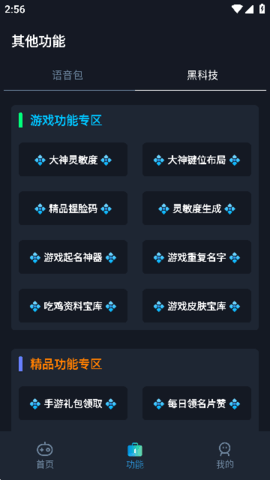 小茂画质pro正版下载免费