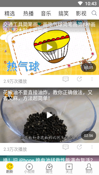 飞极速免费版