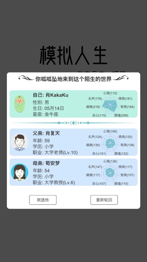 模拟人生路无限存款免广告折相思