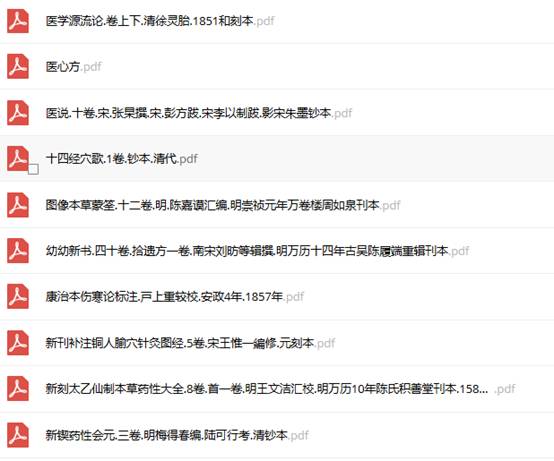 中医古籍app官网