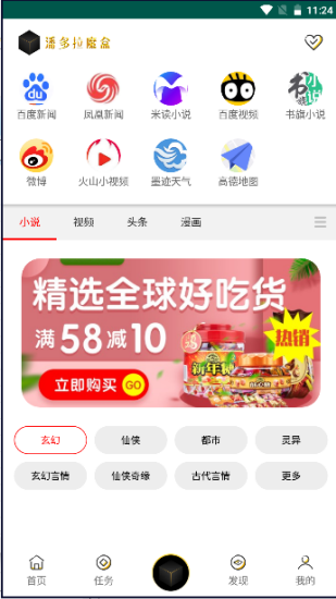 潘多拉魔盒