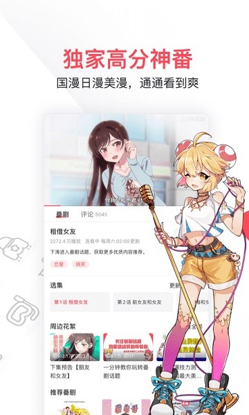 acfun鼻血版