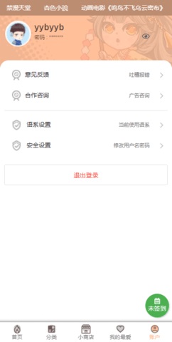 香香腐宅boylove下载正版官网版
