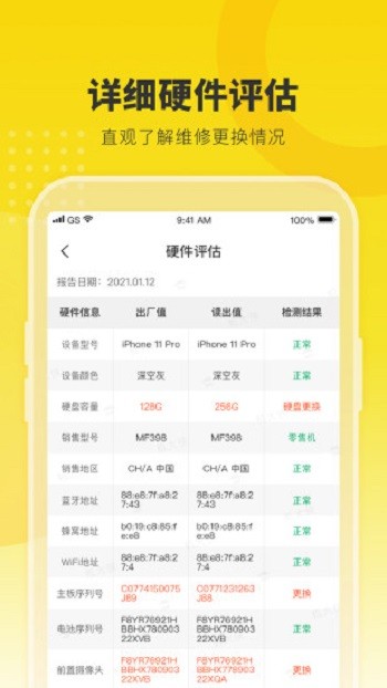 机大侠app