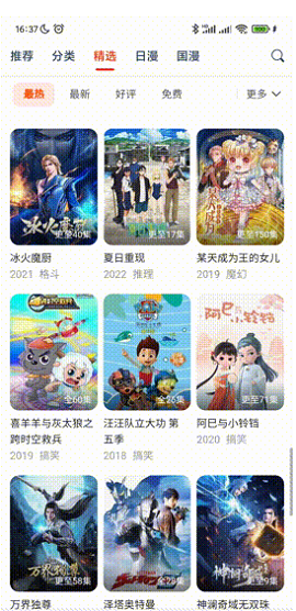 使用介绍截图5