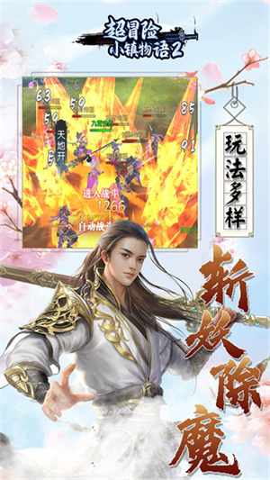 超冒险小镇物语2内置菜单版