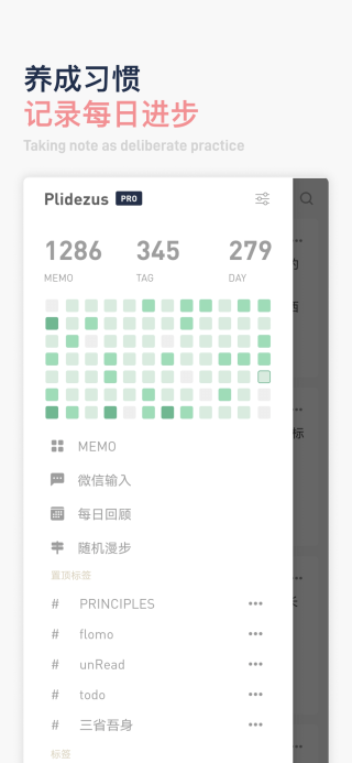 flomo浮墨笔记