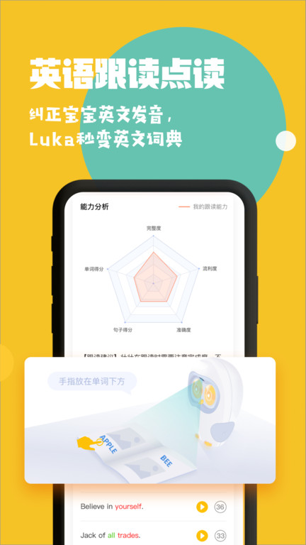 luka亲子阅读