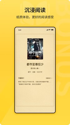 po18小说app下载