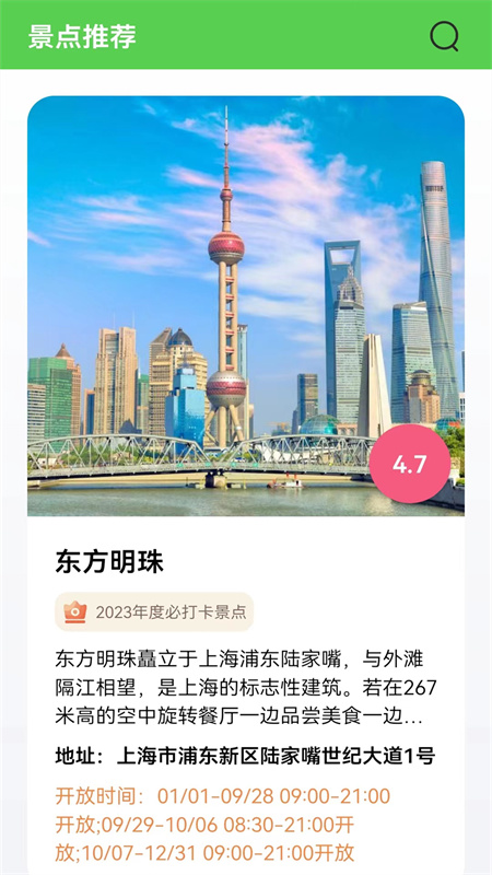三维地图实景免费版