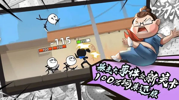 我功夫特牛无限内购