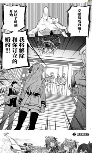 女神漫画免费版