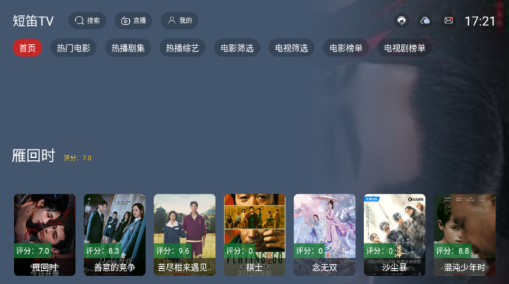 短笛盒子tv