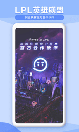 TT语音界面截图