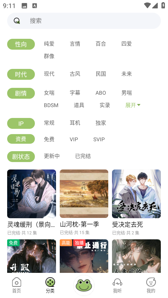 蛙趣FM官方版