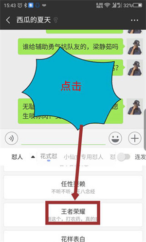 怼人教程截图4