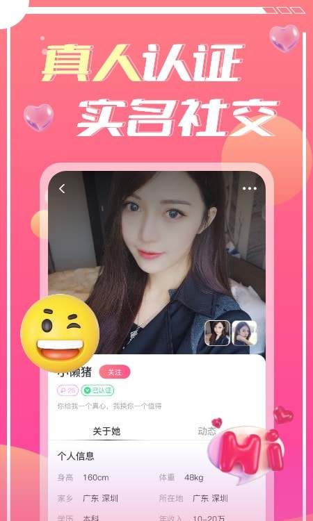 蜜遇