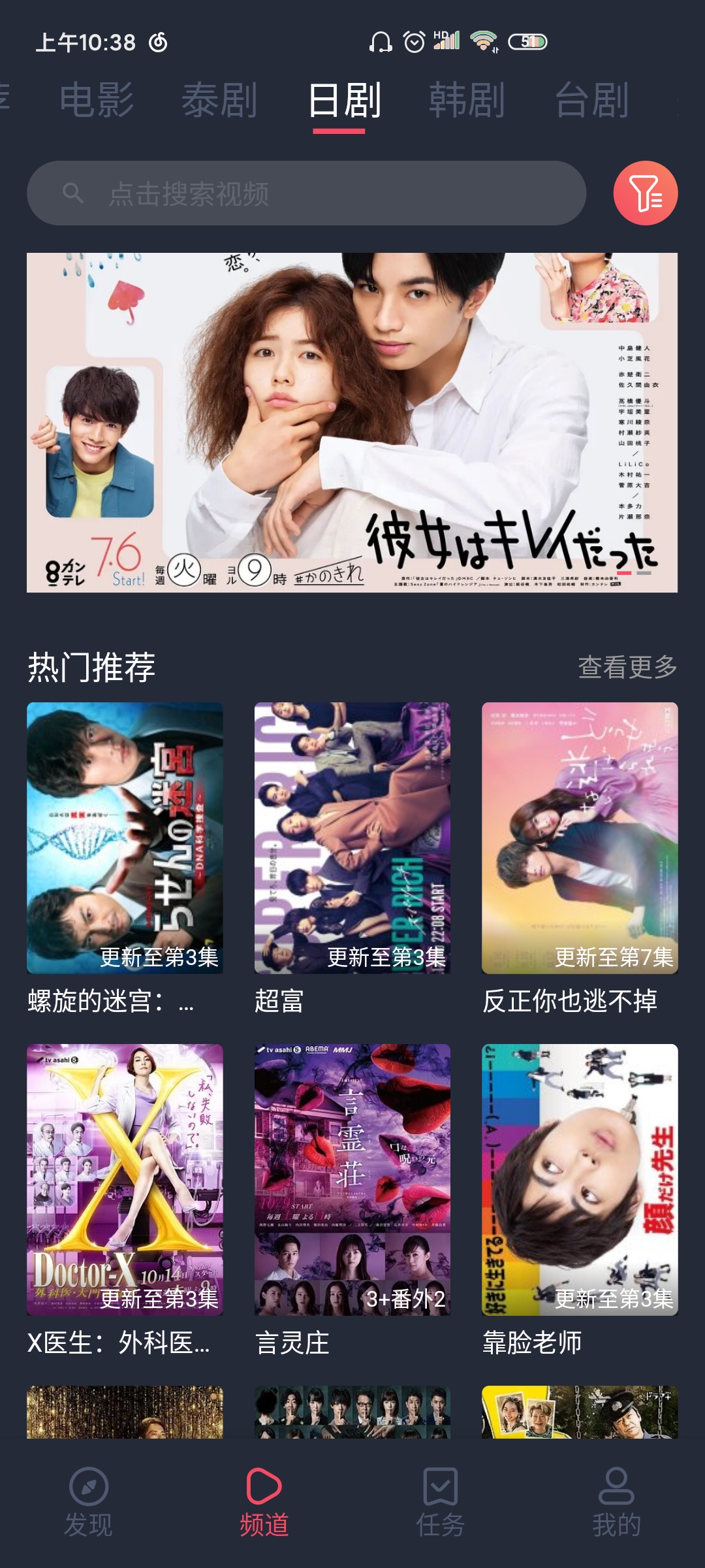 泰萌主app官方版