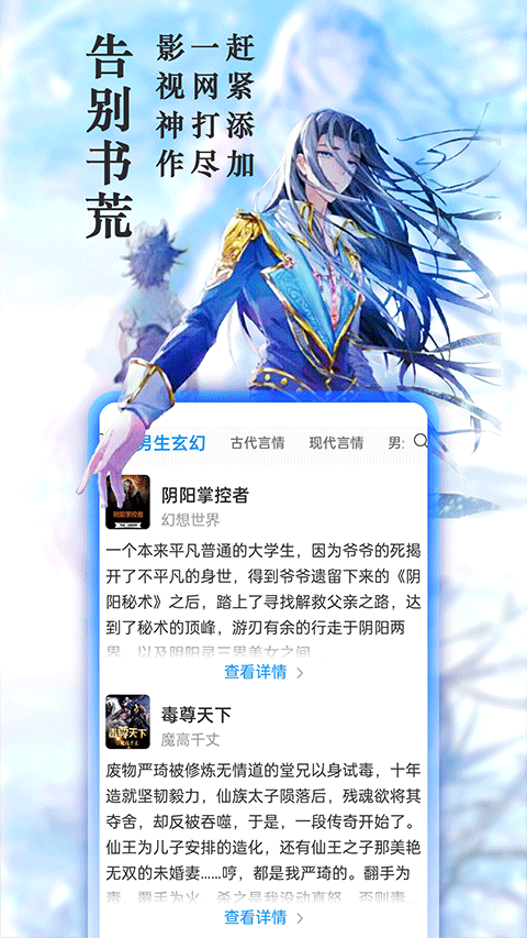 笔趣阁app蓝色版
