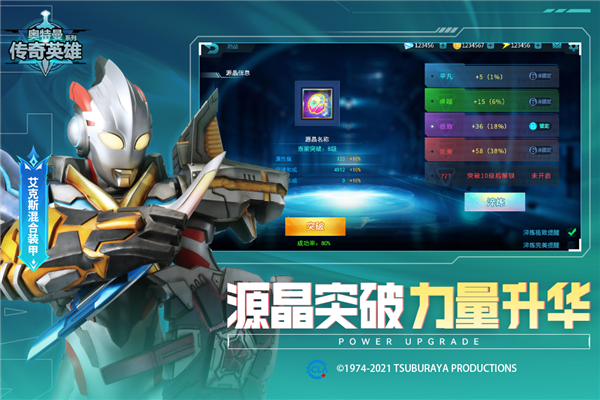 奥特曼英雄传奇内购版