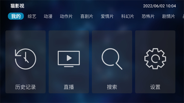 猫影视tv最新版