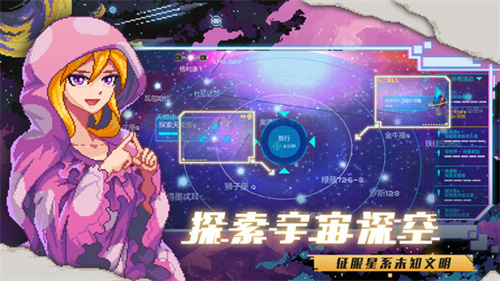 超时空星舰内购版