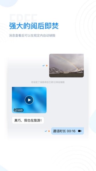 68聊天免费