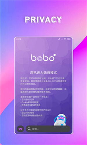 BOBO浏览器全球版