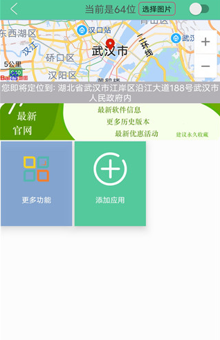虚拟位置精灵安卓版下载