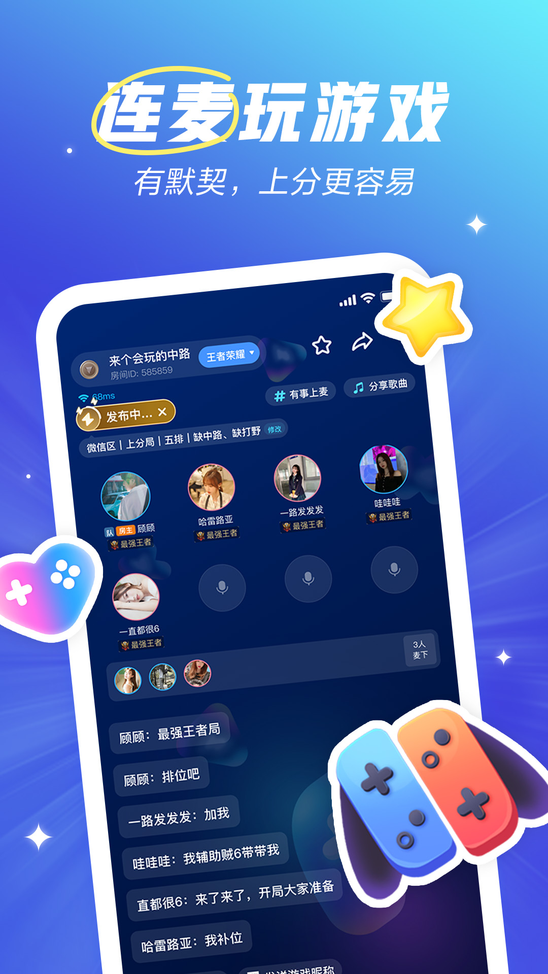 欢游官网版