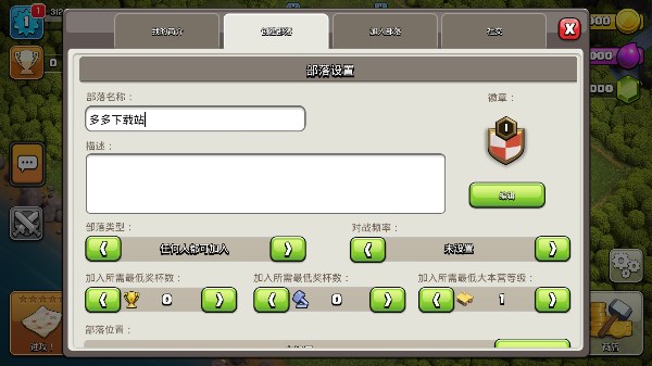 部落冲突手游官网