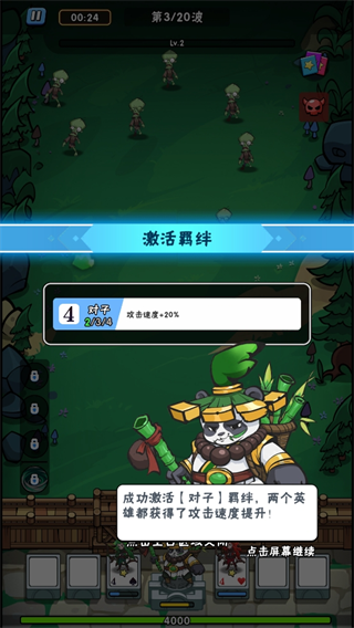 指尖斗士游戏截图6