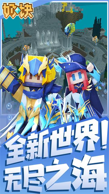 奶块联机版