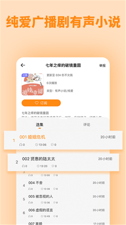 快听fm