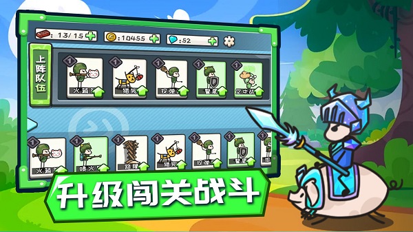 小兵战争中文版