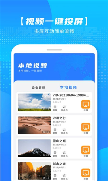 米来影视app