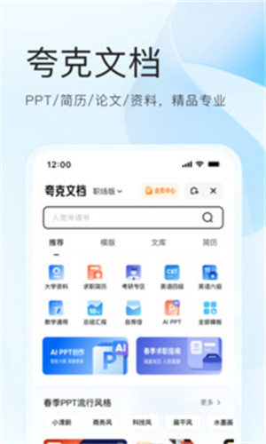 夸克浏览器海外版1.0.37