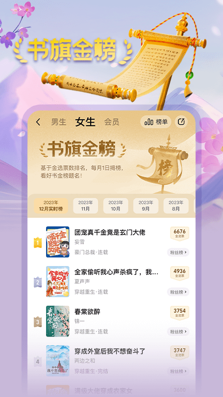 书旗小说官网版