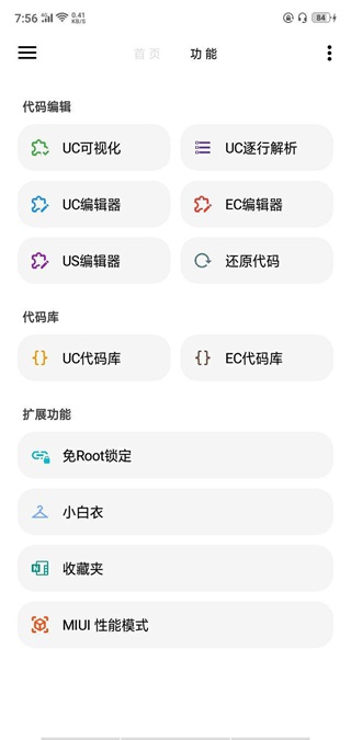 使用教程截图8