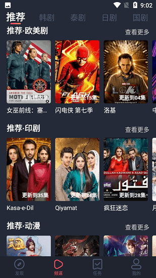 97剧迷官方版