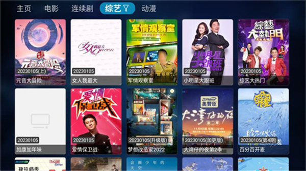 TVBox最新电视版app