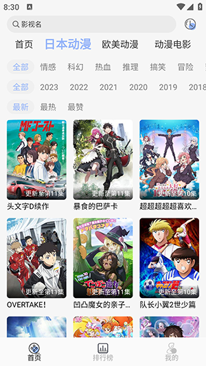 云边动漫无广告版