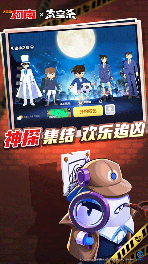 太空行动