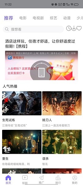 天美影视app