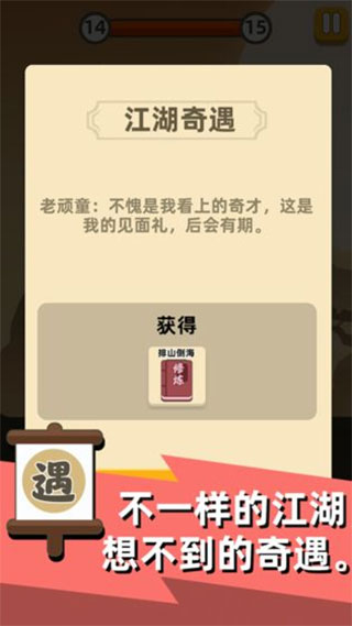 我功夫贼溜内置菜单
