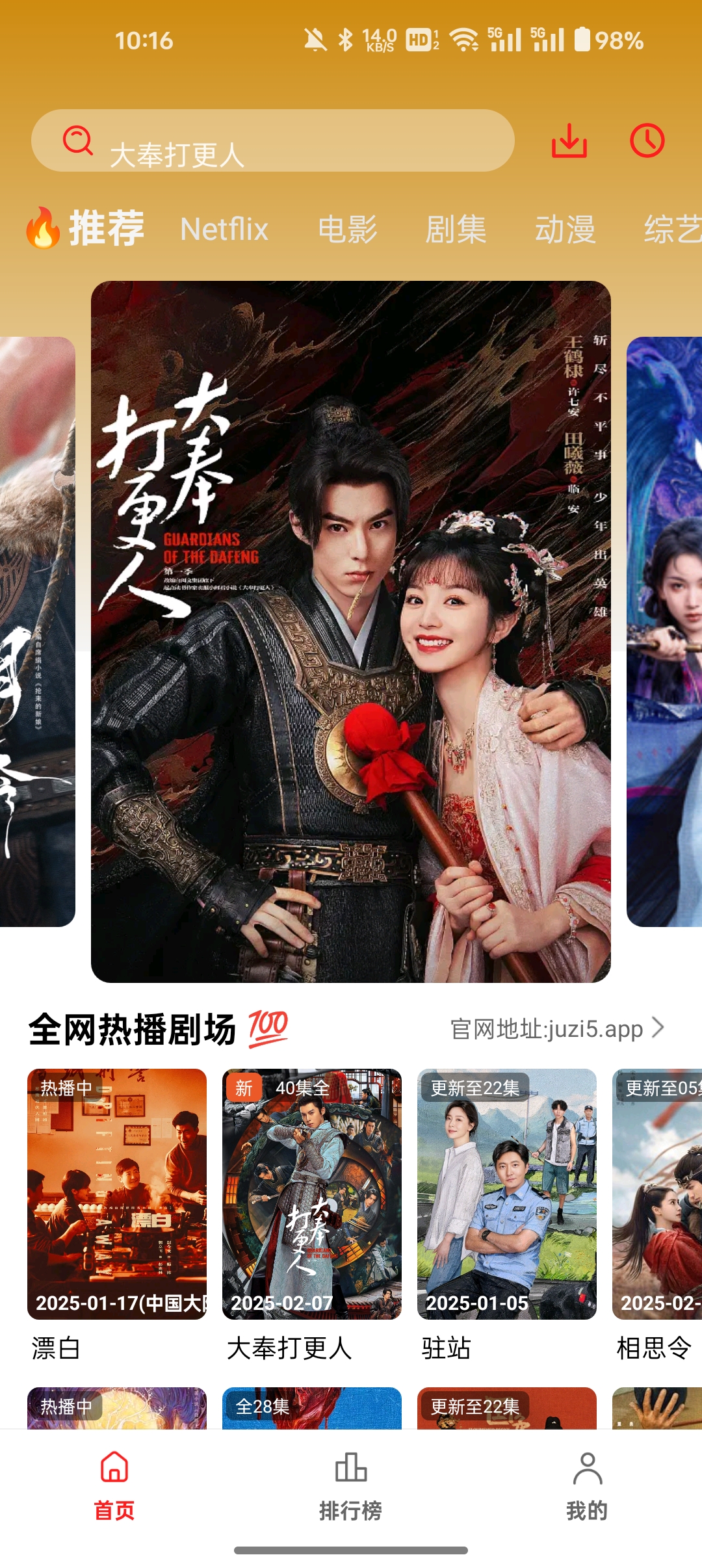 橘子影视去广告纯净版