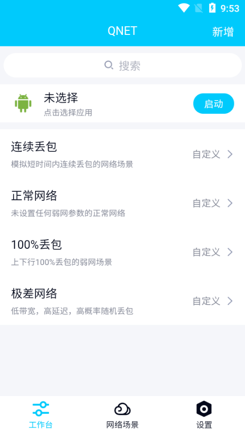 金砖弱网和平精英参数
