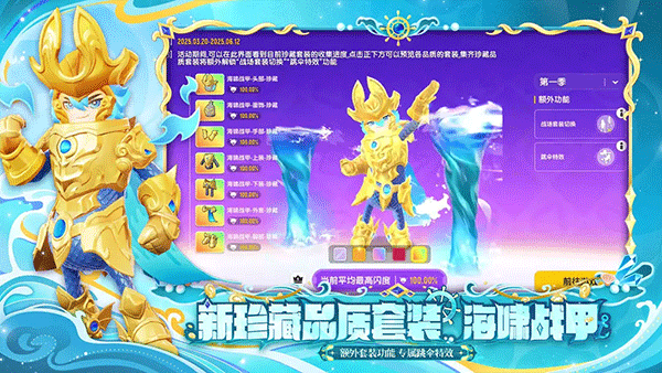 香肠派对正式服免费