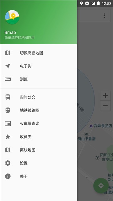 白马地图官网版