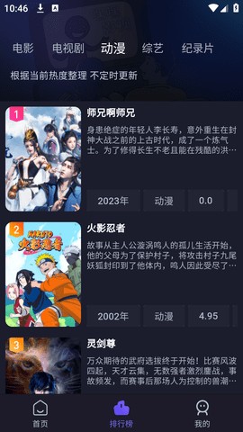 即刻追剧app免费